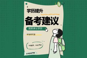 1723530484479634.jpg 云南成人高考9.jpg