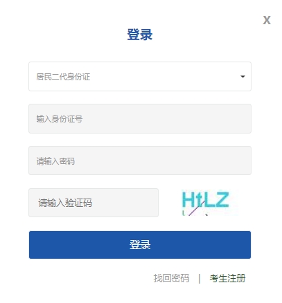 1728883337214530.png 准考证打印登录入口.png