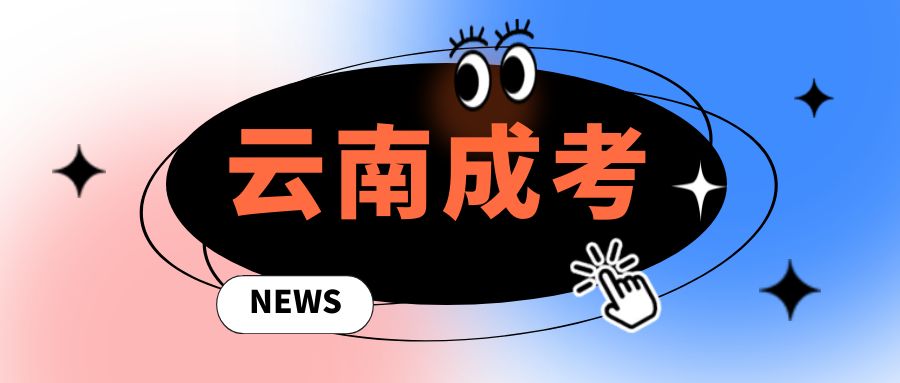 1745400011311176.jpg 成考8.jpg